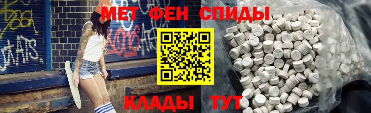 АМФЕТАМИН Розовый  Вход с VPN  Амфетамин  Кыштым 