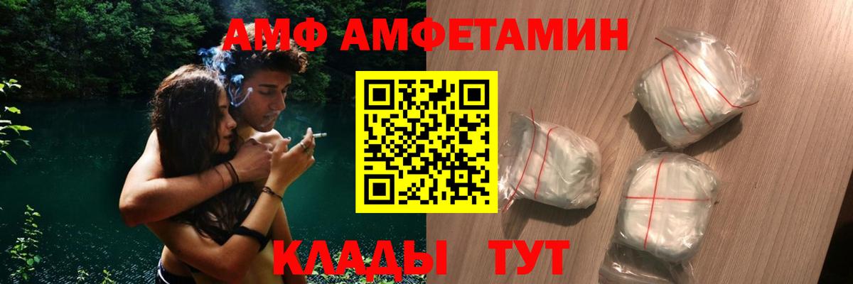 АМФЕТАМИН VHQ Кыштым