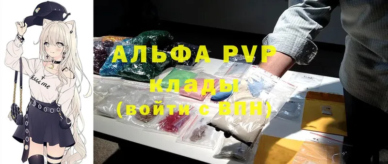 APVP VHQ  Кыштым 