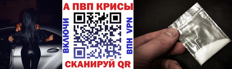Alpha-PVP Crystall Кыштым