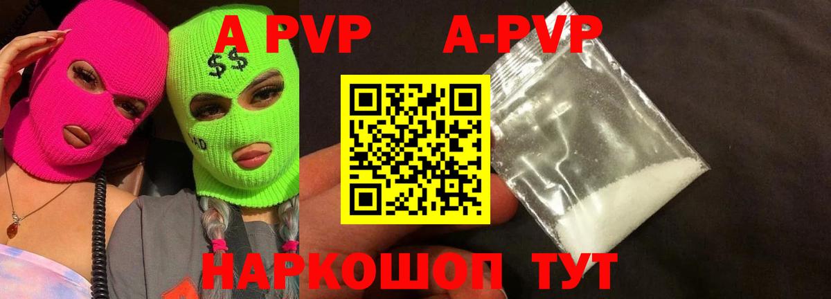A-PVP СК Кыштым