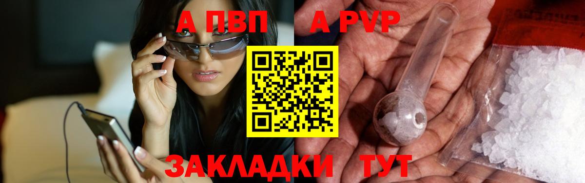 Кыштым  Alfa_PVP крисы CK  Вход с VPN  А ПВП кристаллы  Alpha PVP крисы CK 
