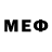Меф VHQ Munchen IOS