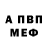 APVP мука Super Gonzo