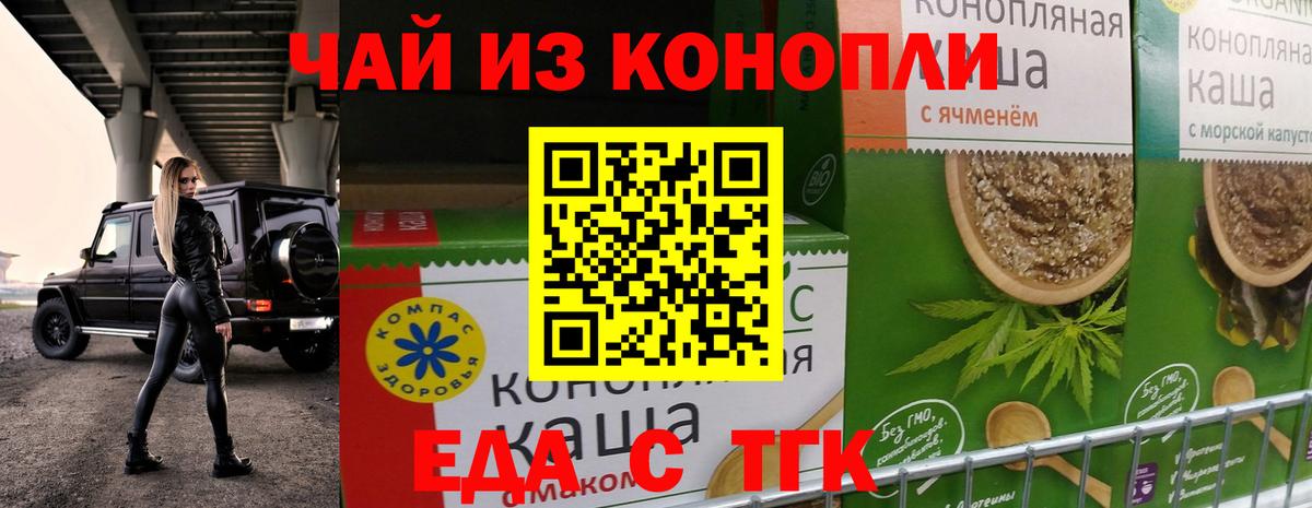 Canna-Cookies конопля Кыштым