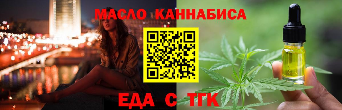 Кыштым  Печенье с ТГК марихуана  Вход с VPN 