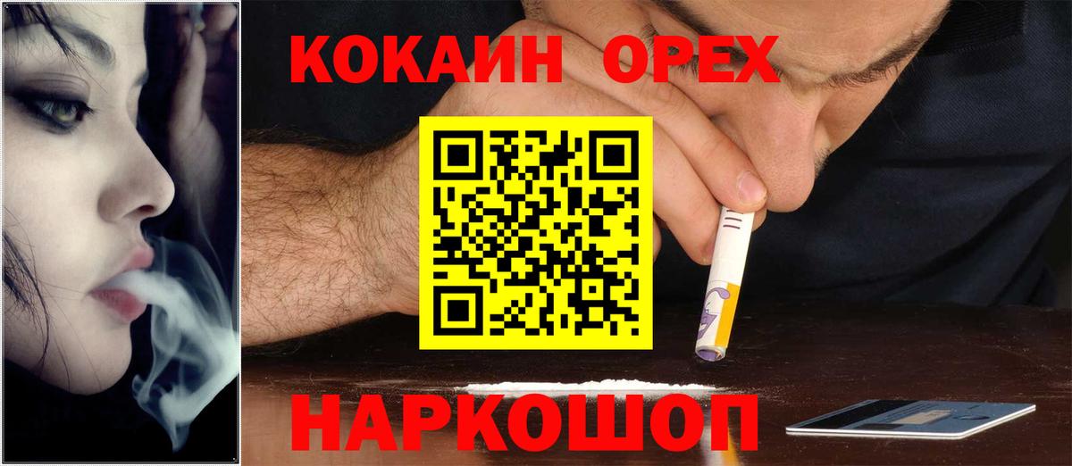 где купить наркотик  Кокаин VHQ  Кыштым  Вход с VPN  Cocaine Колумбийский 