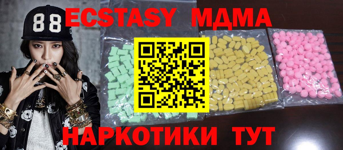 ЭКСТАЗИ Punisher  ЭКСТАЗИ  Кыштым  Вход с VPN  Ecstasy Cube 