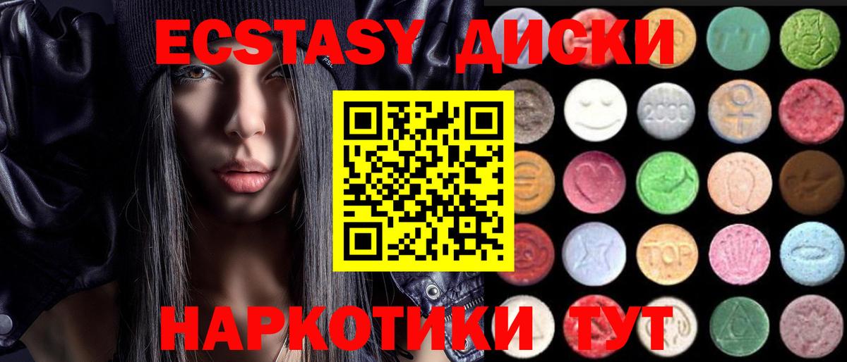 Экстази VHQ Кыштым