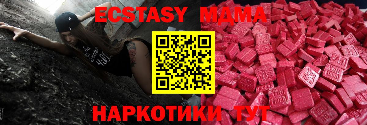 КОКАИН  Гашик  Кыштым  Альфа-ПВП  МЕФ  Вход с VPN  КОКАИН  XTC 