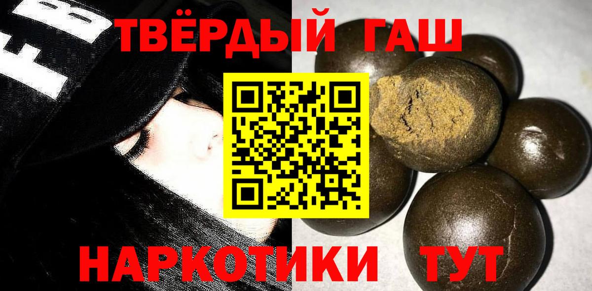 Гашиш  Вход с VPN  Кыштым  ГАШ убойный  Гашиш Ice-O-Lator 