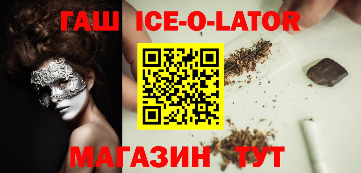 ГАШ Premium Кыштым