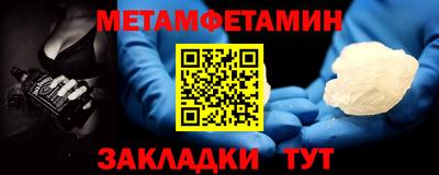 метамфетамин Дубна