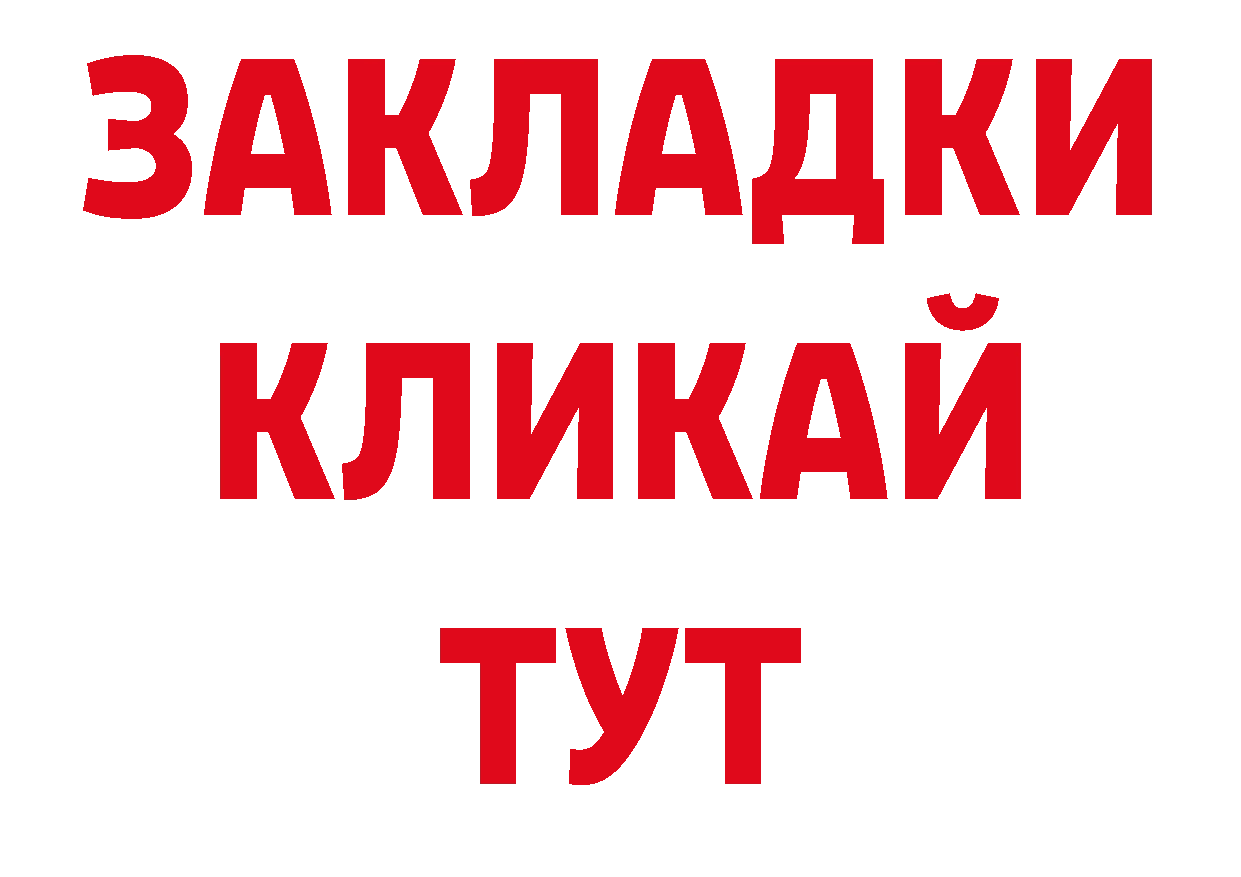 Бутират бутандиол как войти площадка ОМГ ОМГ Кыштым