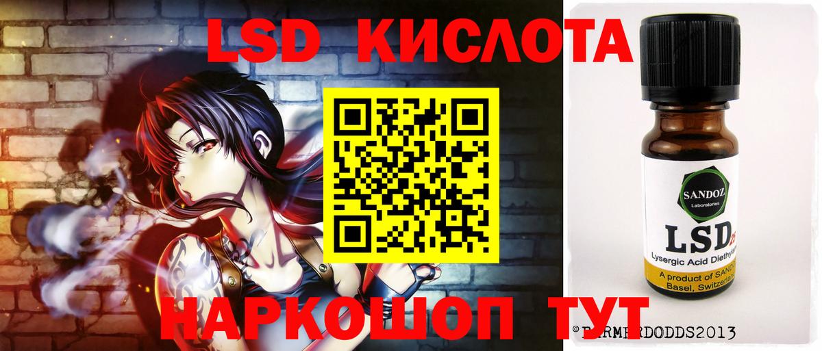 LSD-25 экстази  Лсд 25 экстази кислота  Лсд 25 экстази ecstasy  Вход с VPN  Кыштым 