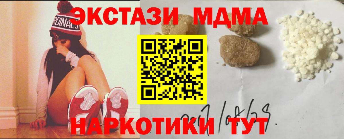 MDMA  МДМА VHQ  МДМА VHQ  Вход с VPN  Кыштым 