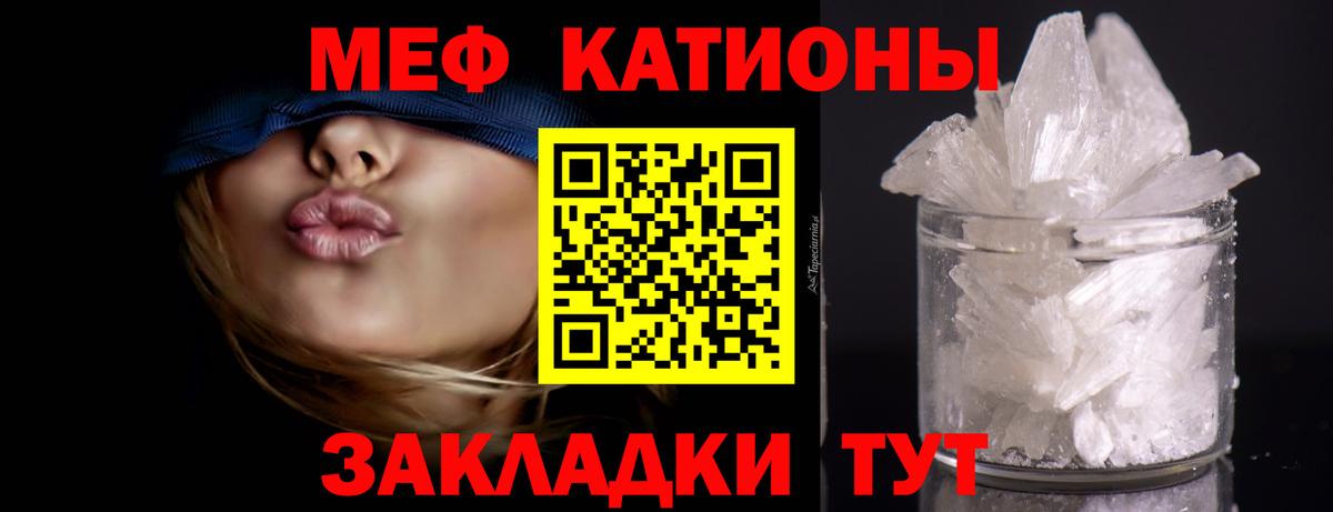 МЯУ-МЯУ  Вход с VPN  Меф  МЕФ кристаллы  блэк спрут вход  Кыштым  МЯУ-МЯУ 4 MMC 
