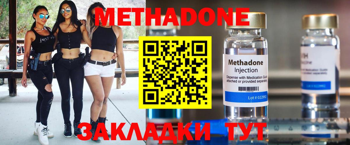 МЕТАДОН белоснежный  МЕТАДОН кристалл  Кыштым  Вход с VPN 
