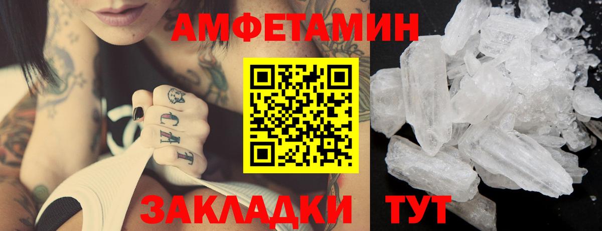 Первитин Methamphetamine Кыштым