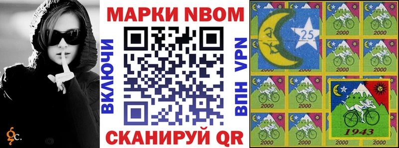 Марки 25I-NBOMe 1,5мг Кыштым
