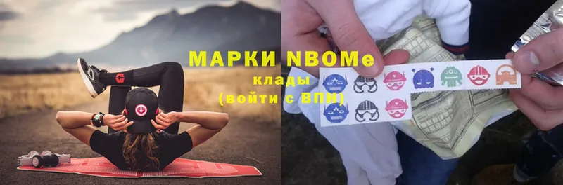 Марки NBOMe 1,5мг  Кыштым 