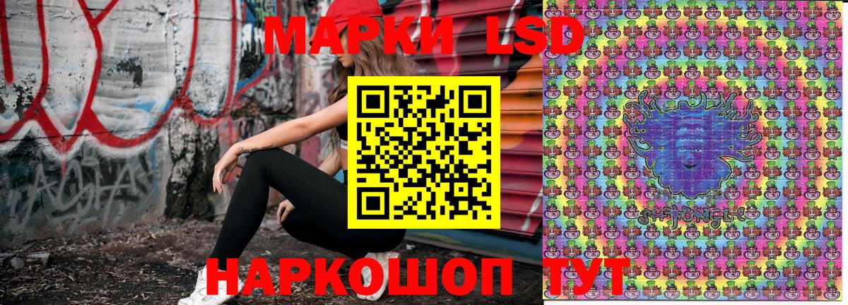 Наркотические марки 1500мкг  Вход с VPN  Наркотические марки 1500мкг  Марки NBOMe  Кыштым 