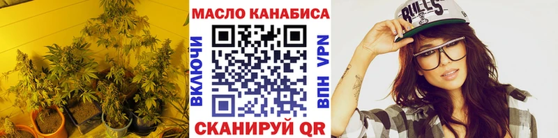 как найти закладки Кыштым ТГК жижа