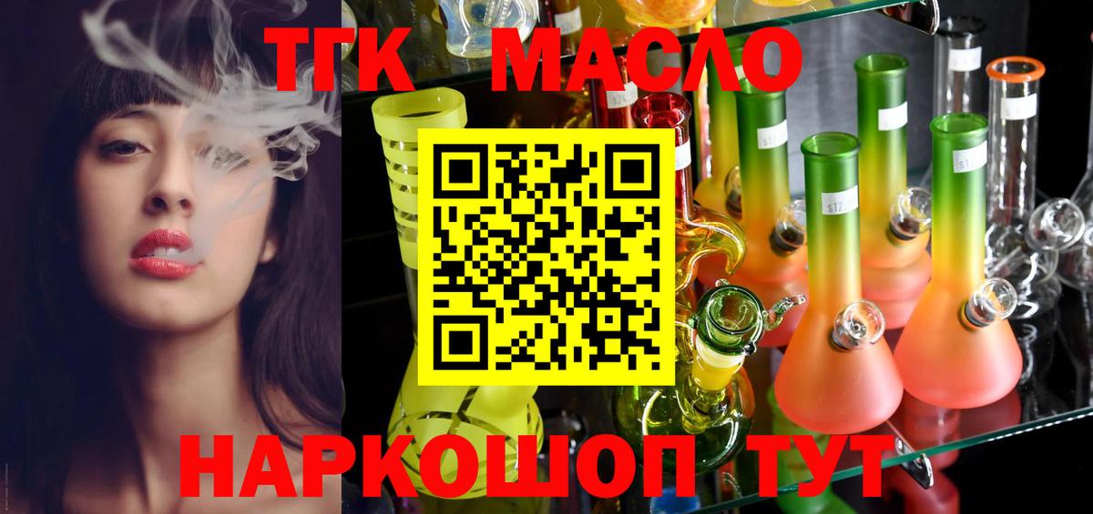 ТГК Wax  Вход с VPN  ТГК вейп  Кыштым 
